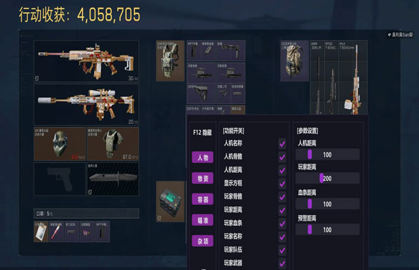 三角洲外挂好不好用透视自瞄效果